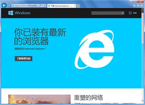 ie11浏览器官方下载-Internet Explorer 11电脑版下载v11.0.9600.16428 32/64位免费版-支持winxp ...