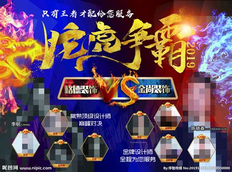 龙虎争霸非主流头像