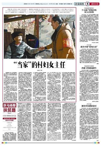 激发村民感恩意识 - 甘孜日报数字报刊平台