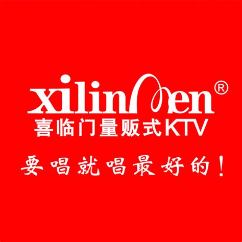 山西吕梁鼎点量贩KTV设计-量贩KTV设计-深圳品彦专业KTV设计公司