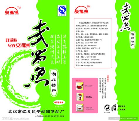武昌红色物业标志设计-非商用|平面|Logo|UNCLETANG_原创作品-站酷(ZCOOL)