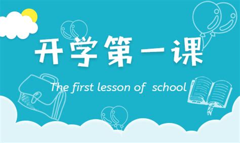 奋斗成就梦想！2022年《开学第一课》开讲|界面新闻 · 中国