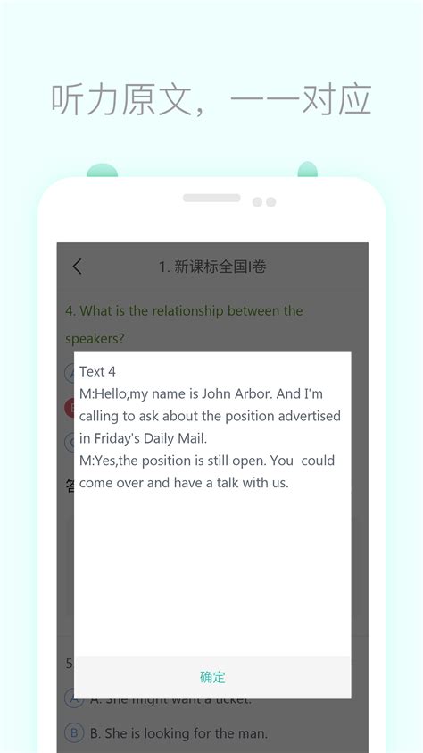 高考英语听力下载2021安卓最新版_手机app官方版免费安装下载_豌豆荚