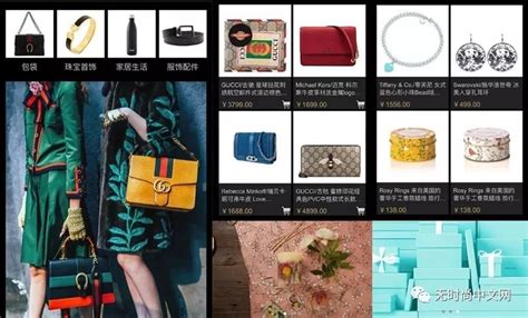 中国最具权威的时尚财经网站公号试水奢侈品销售 - 无时尚中文网NOFASHION -权威领先的奢侈品行业报道、投资分析网站。