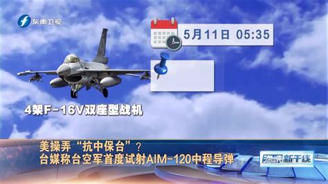 美试射新型防空导弹击落靶机 或将卖给台湾(图)_手机新浪网