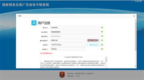 广东税务APP注册及实名认证流程~ - 知乎