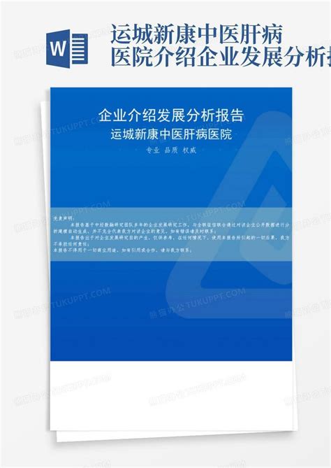 福瑞股份参加第八届中国研究型医院学会肝病专委会学术年会——发布肝癌二级预防优化治疗与管理策略 - 福瑞股份