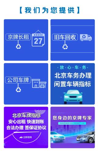 北京租车牌|京牌指标租赁|小客车指标出租