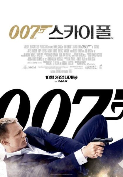 《007大破天幕危机》邦德被打回原形_手机新浪网