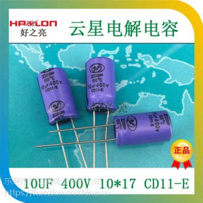 上海永铭电子厂家贴片铝电解电容器35V100UF 8*10mm 低阻抗 耐高温|价格|厂家|多少钱-全球塑胶网