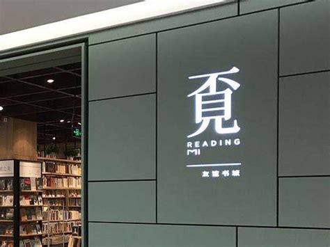 中信书店设计——北京味最浓的书店_新闻中心_豪镁官网