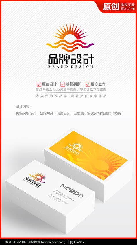 初升大海朝阳logo商标志设计图片下载_红动中国