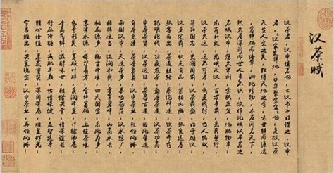 明代娄坚行书手卷《茶赋》精品书法欣赏|上海博物馆|书法家|茶赋_新浪新闻