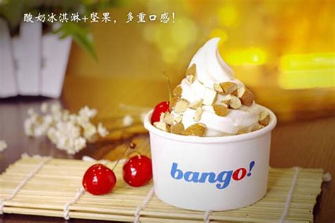 bango酸奶冰淇淋加盟多少钱-196000元带来惊喜的高回报 - 寻餐网