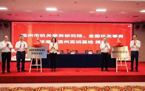 温州全域开展 2022 年公共机构节能宣传周活动_中国环保新闻网 | 环保网