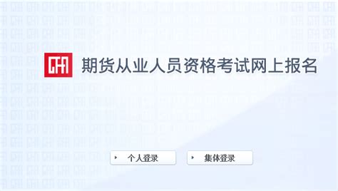 中国期货业协会：2021年12月广东期货从业资格成绩查询入口已开通-爱学网