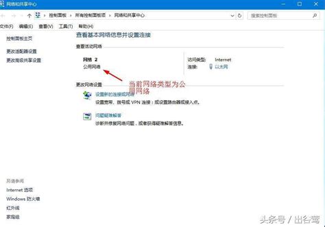 计算机怎么设置网络为公用_360新知