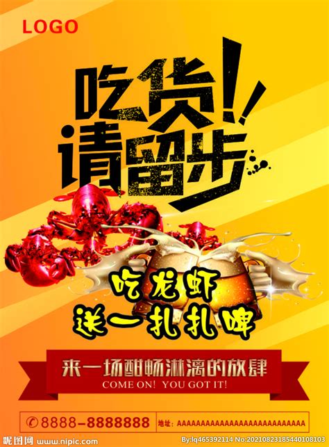 英雄请留步中国风招聘海报设计图__展板模板_广告设计_设计图库_昵图网nipic.com