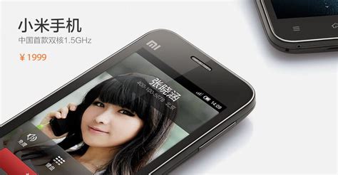 上海联通小米手机“MI”联通合约0元购机，预约预定进行中-手机套餐-电话交换机-尚顺通信