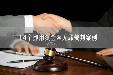 河南挪用资金罪全新量刑标准-华荣律师事务所