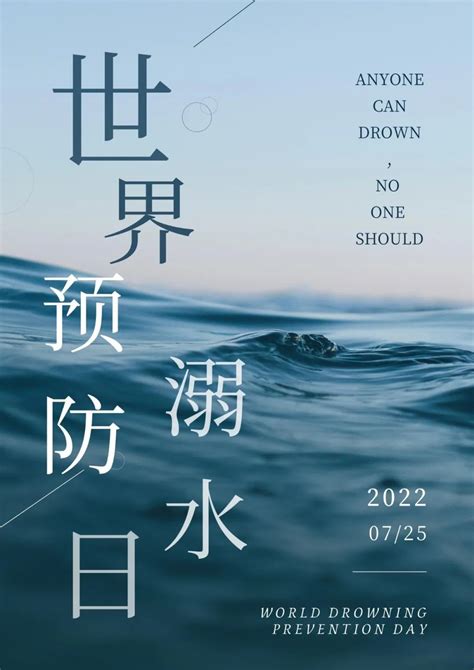 中国近五年溺水数据统计
