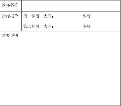 唱标一览表 - 范文118