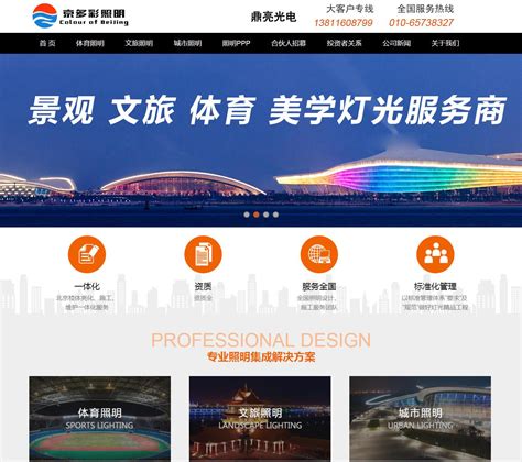 北京百度网站优化|北京网站建设公司-百谷网络科技
