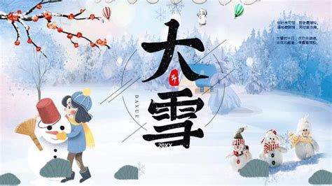 冬月初四阳历是多少(话说北京的雪) - 【爱喜匠】