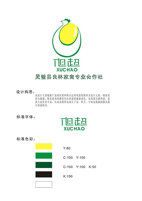 绿色农产品logo设计|平面|Logo|山上设计_原创作品-站酷ZCOOL