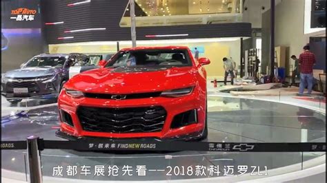 2020年成都车展实拍：2018款雪佛兰科迈罗ZL1！ - 知乎