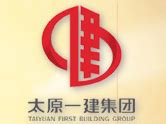 安徽省第一建筑工程有限公司
