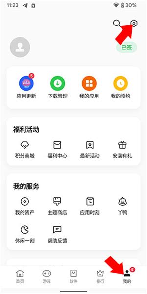 oppo软件商店下载安装免费-2024oppo软件商店app官方正版下载v11.11.0 安卓版-单机手游网