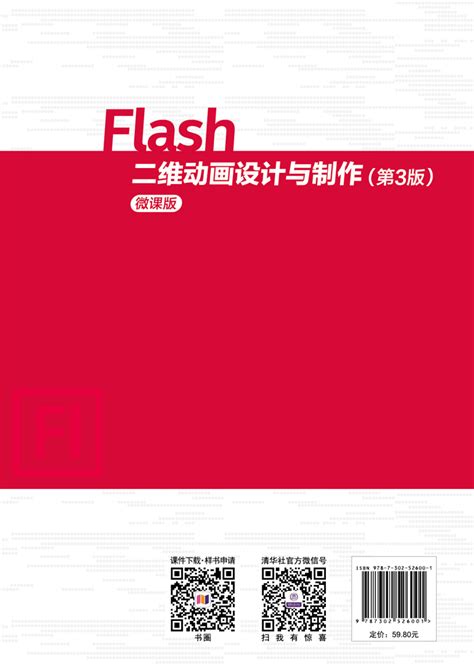 Flash CS4动画设计与制作300例_模板无忧www.mb5u.com