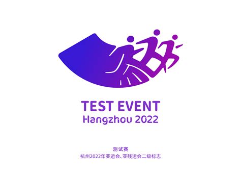杭州2022年亚运会、亚残运会七个二级标志发布 - 设计在线