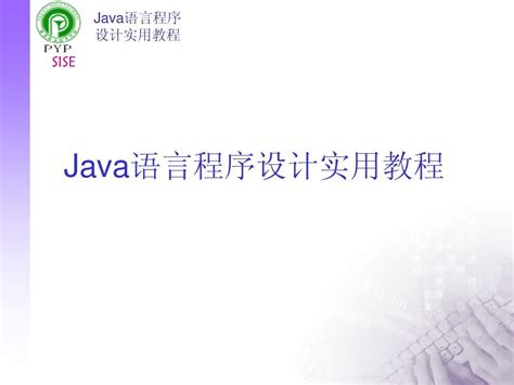 Java基础系列之Java语法