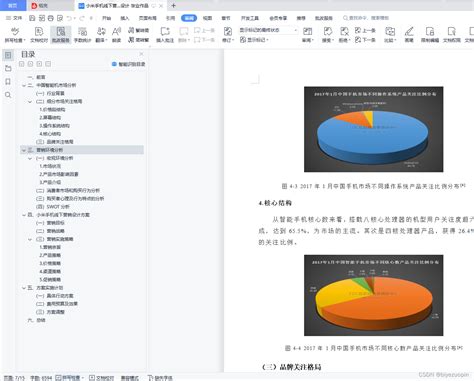 闲鱼x台联“两岸情·一家心” 闲鱼集市活动策划方案【线下营销】_方案鸭