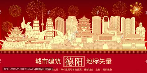 德阳,企业展板,宣传展板模板,设计模板,汇图网www.huitu.com