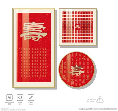 百寿图图片