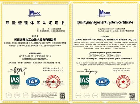 喜报 | 诺而为ISO9001质量管理体系认证通过！ - 知乎