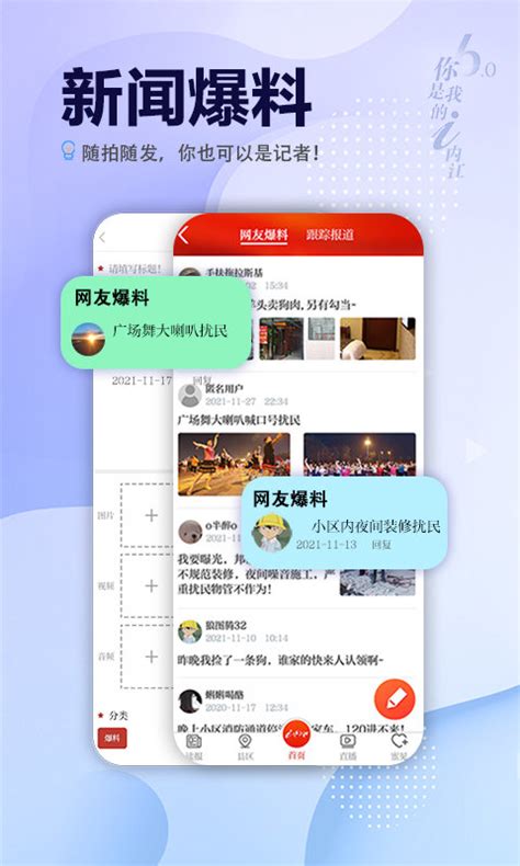 i内江app下载手机版-i内江官方版下载v6.1.3 安卓版-2265安卓网