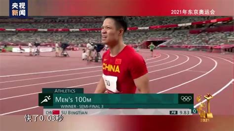苏炳添超强爆发力，东京奥运会9秒83打破亚洲纪录！苏炳添跑步片段_腾讯视频