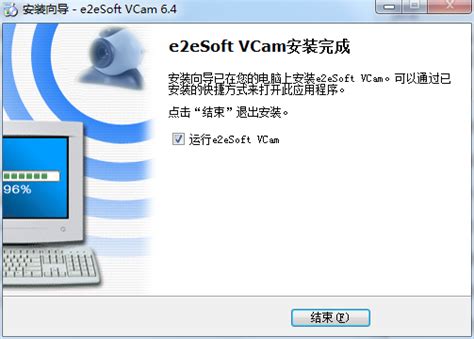 VCam官方下载_VCam虚拟摄像头最新官方下载【虚拟摄像头】-华军软件园