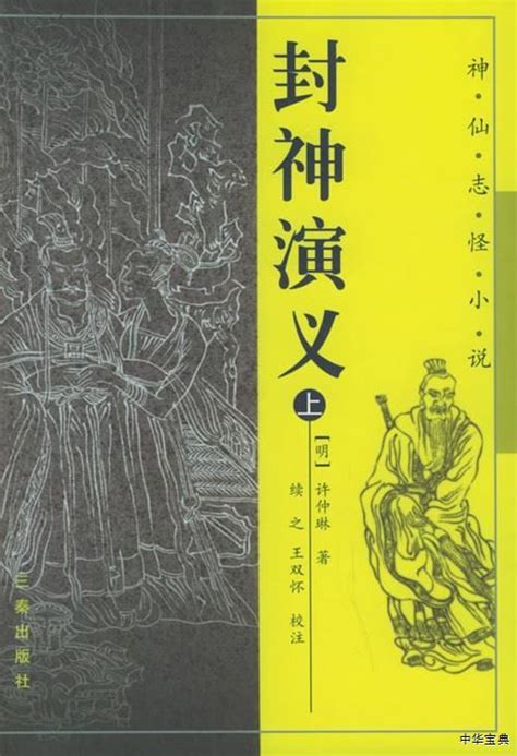 中国最早的文言志怪小说是-百度经验