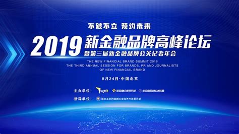 2021中国（北京）数字金融论坛在京举行_文化快报_首都之窗_北京市人民政府门户网站