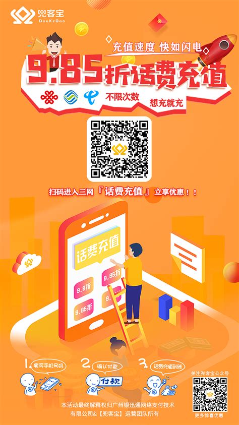 游戏推广海报图片_游戏推广海报设计素材_红动中国