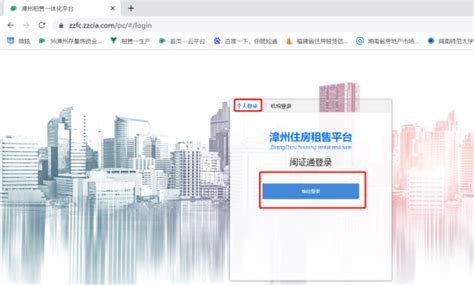 漳州市住建局租售一体化平台正式上线-漳州蓝房网