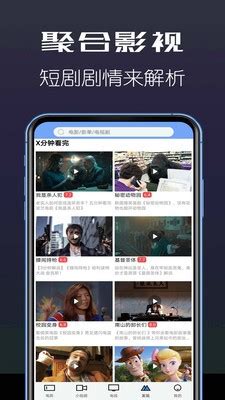 聚合影视APP-聚合影视2021最新免费版下载-快用苹果助手