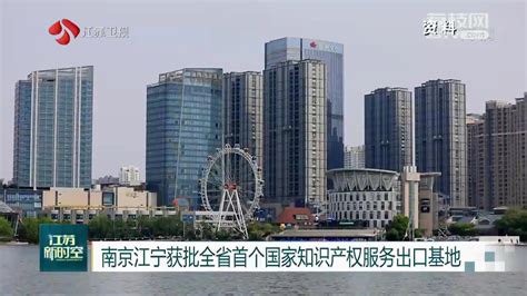 江宁开发区14个重大项目集中签约总投超170亿