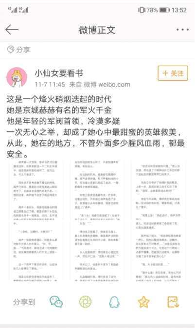 熊猫推书热门小说推广平台