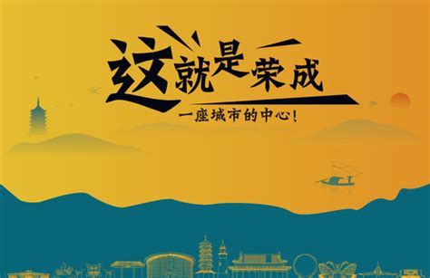 中国海洋食品名城 荣成设计图__其他图标_标志图标_设计图库_昵图网nipic.com